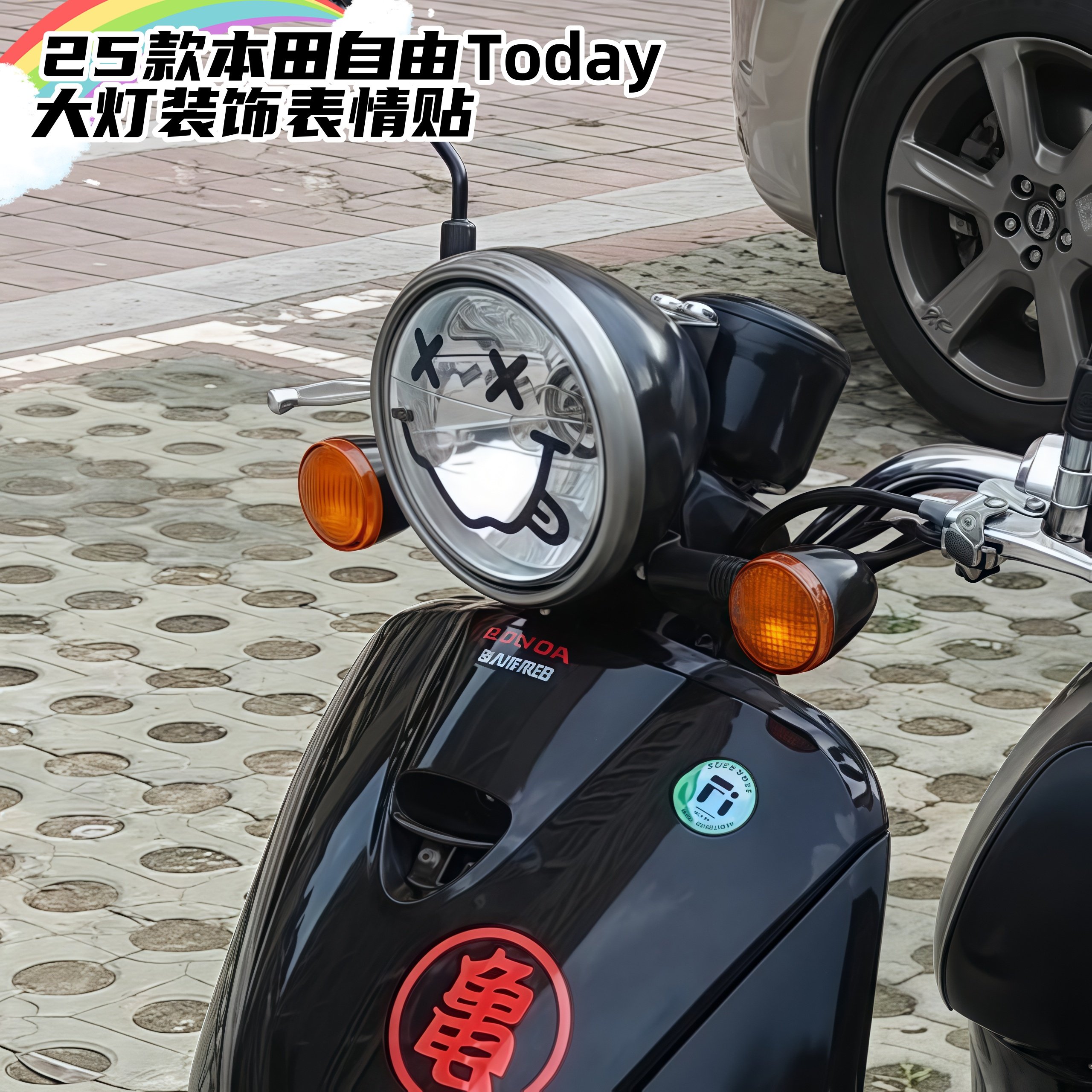 适用25款本田自由50today车头大灯表情贴装饰车身贴复古JDM反光贴,摩托车/装备/配件,贴纸/贴膜,淘宝优惠券,粉丝福利购,淘宝优惠卷