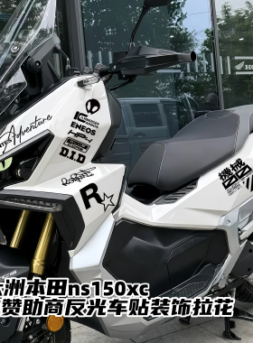 适用25款本田NS150XC机械赞助商车身车头翅膀恶魔眼睛改装饰贴纸