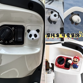 适用本田NS125LA加改装 饰贴熊猫狐狸马里奥车贴新大洲配件 开关装