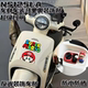 适用新大洲本田ns125马里奥立体踏板车身贴装 饰反光防水复古贴花