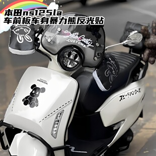 适用25款本田ns125la暴力熊菲利克斯猫反光车身贴nwf125装饰拉花