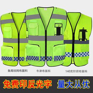 反光背心马甲交通路政执勤安全服汽车检摩托骑行荧光背心反光衣