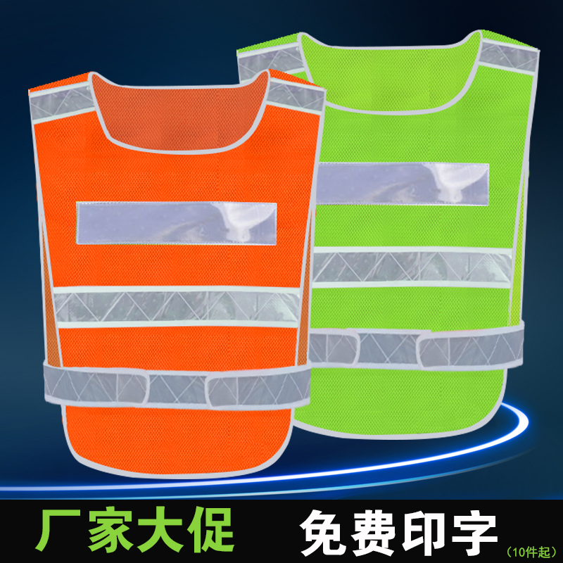 反光背心定制支持印字