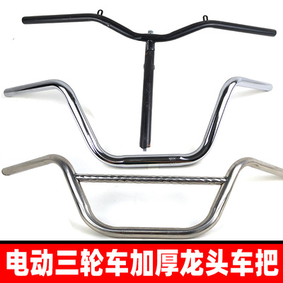 太子款把手牛头加厚电动三轮车