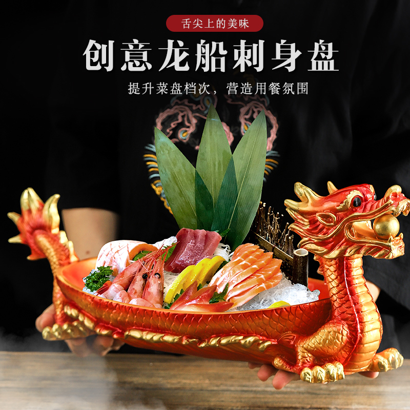 创意龙船海鲜刺身冰盘树脂个性三文鱼寿司专用拼盘高端意境菜餐盘