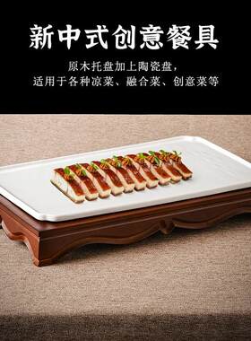 中式竹木创意长方陶瓷盘
