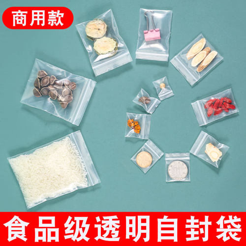 小号药粉袋特小塑料袋迷你药丸袋