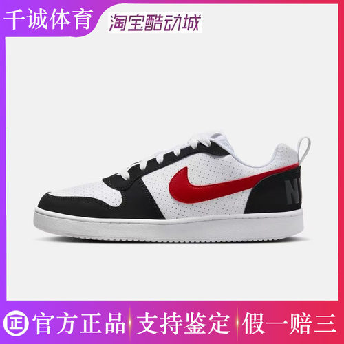 假一赔三 耐克/Nike男子运动休闲复古耐磨低帮板鞋838937-102