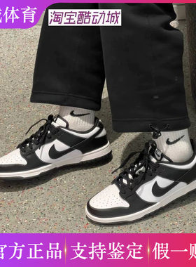 假一赔三 耐克/NIKE Dunk Low黑白熊猫运动鞋复古低帮轻便休闲鞋