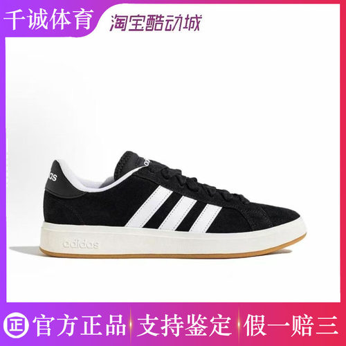假一赔三 adidas阿迪达斯夏季复古运动休闲鞋耐磨板鞋男女JP6335