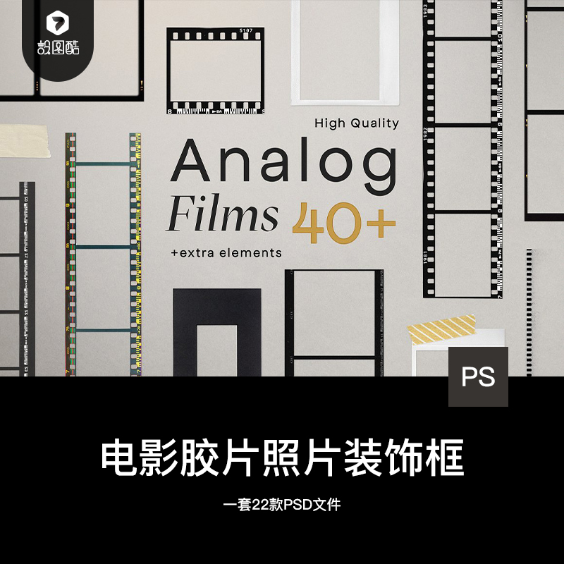 拍立得胶片相册照片装饰边框录像带相片复古相框PS后期png素材