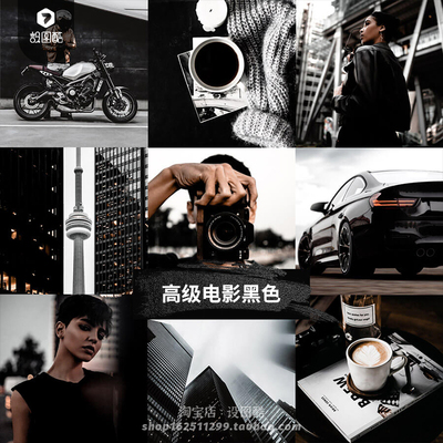 街拍人像机车纯黑色LR预设PS调色滤镜PR剪映手机Lightroom插件LUT