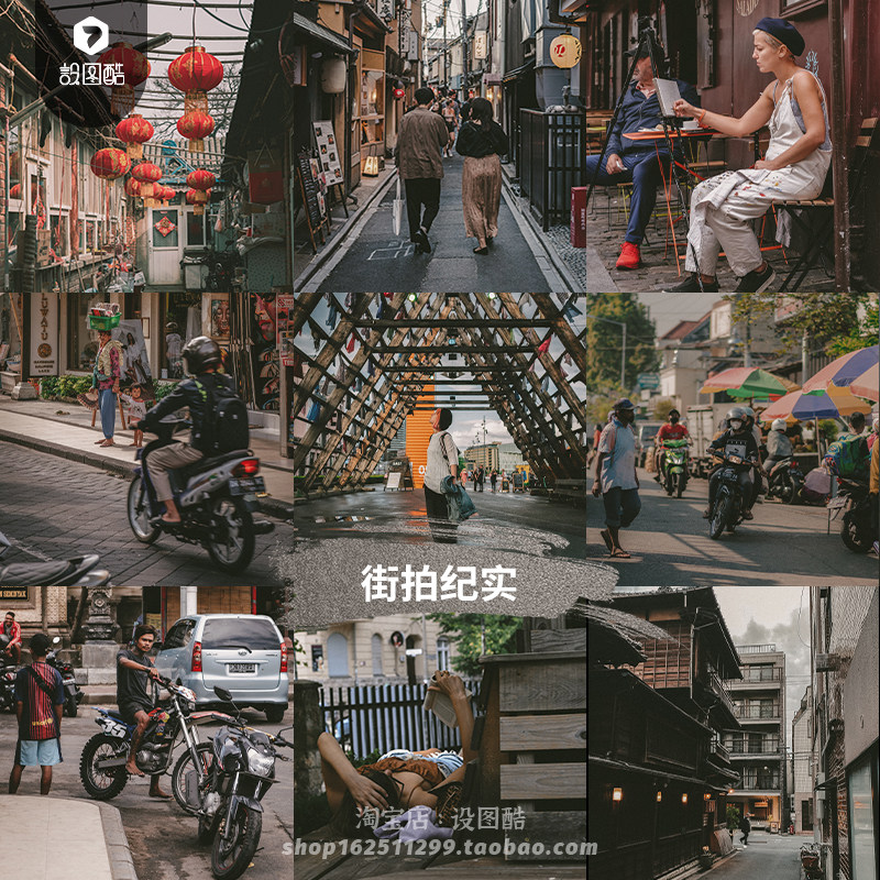 日常扫街城市人文纪实Lightroom预设FCPX达芬奇LUT手机版PR滤镜PS