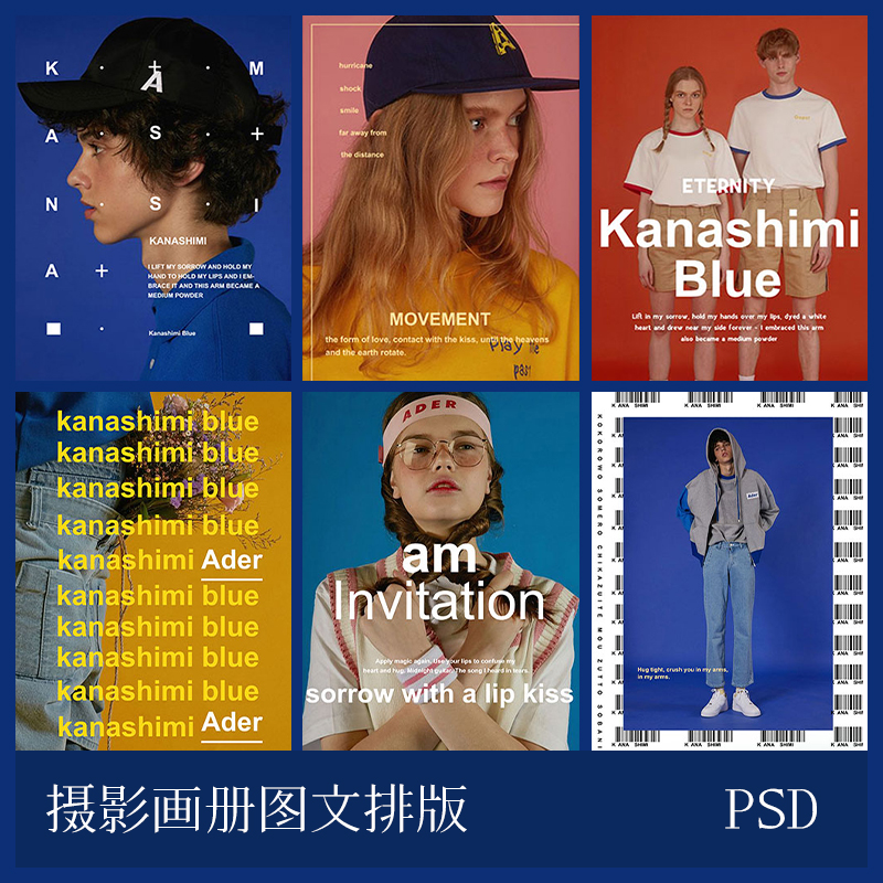 潮流牌淘宝女装海报设计杂志画册封面图片摄影排版PSD素材模板