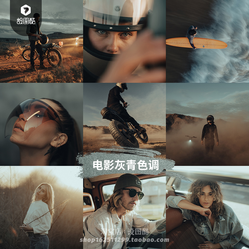 电影灰青色调高级预设LR/PR/PS/FCPX达芬奇LUT插件Cameraraw滤镜