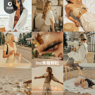 人像酥糖杏色沙滩LR预设Lightroom滤镜PS调色Cameraraw素材LUT