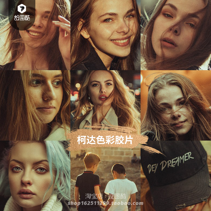 柯达电影色彩胶片人像旅拍LR预设PR达芬奇后期调色LUT素材PS滤镜