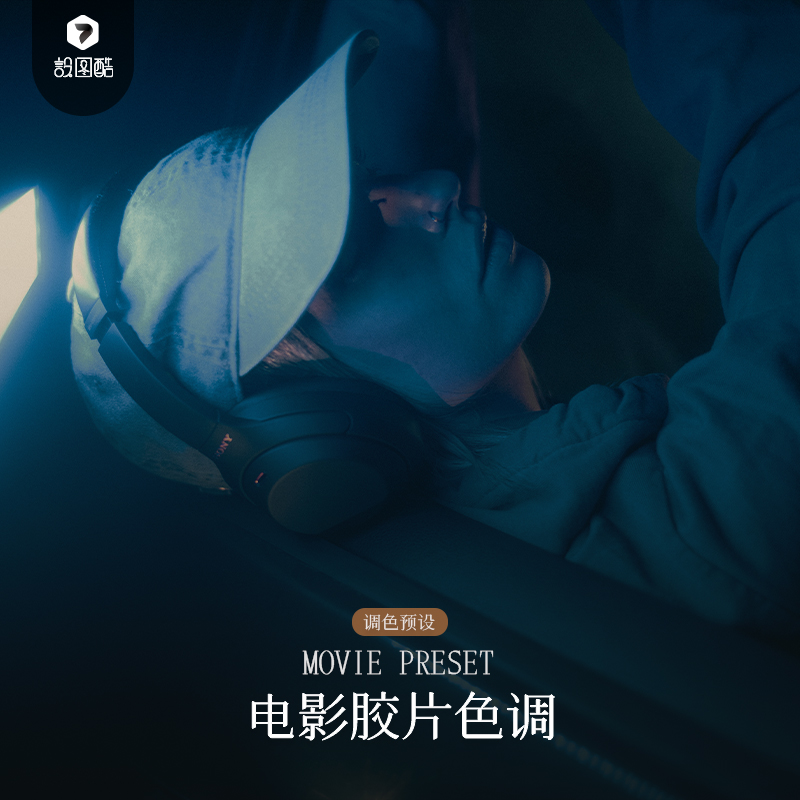 电影胶片人像私房写真LR预设PR达芬奇PS调色LUT素材Lightroom滤镜