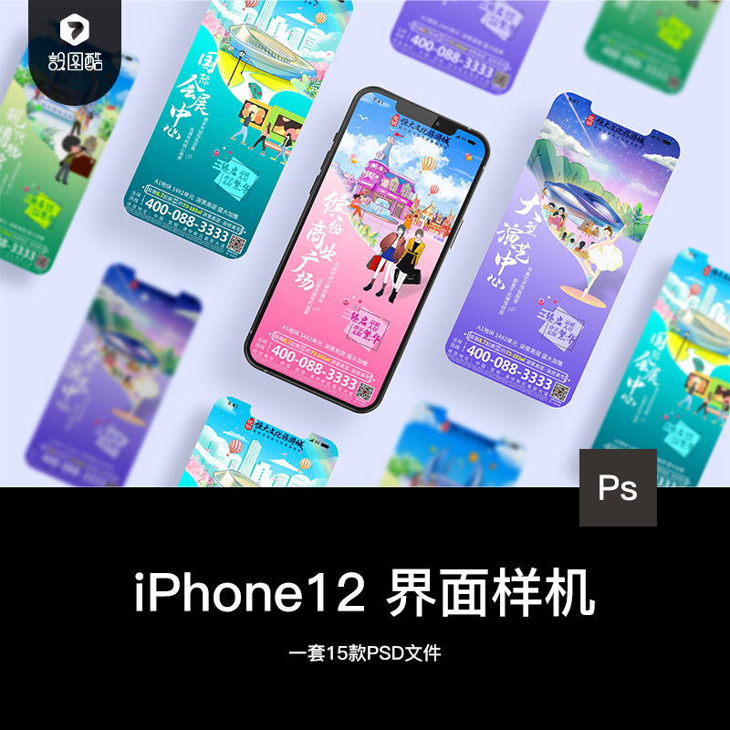 App界面展示样机Ui设计作品贴图效果场景图Psd素材等距手机模板