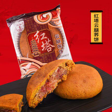 正宗红塔云腿荞饼1000克云南特产手工现烤宣威火腿月饼荞麦饼红饼