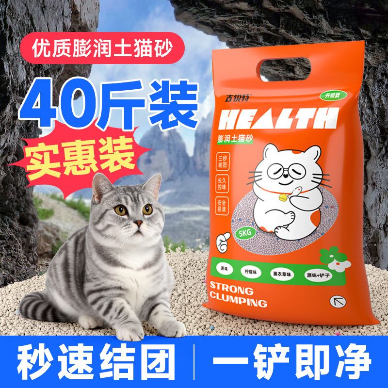 膨润土猫砂除臭低尘混合矿砂
