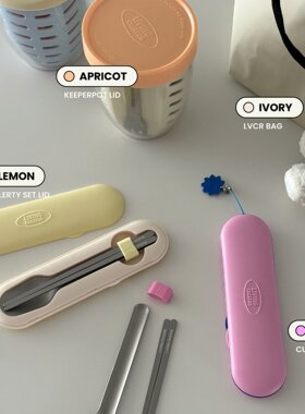 heymankids｜韩国进口筷子勺子套装彩色高颜值便携餐具轻薄可收纳