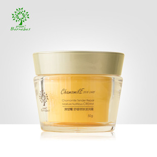 巴拿巴洋甘菊舒缓焕颜精华霜改善暗沉滋养修护敏感滋润面霜50g