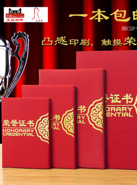 九千年绒面高档太阳花荣誉证书套获奖颁奖奖状证书封皮定制A4荣誉证件书外壳定做烫金12K荣誉证封面批发6k/8K