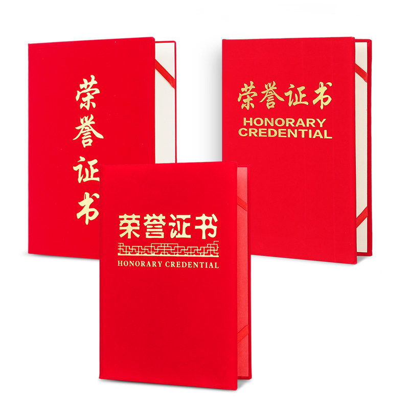 九千年正品绒面竖字款烫金荣誉证书外壳定做 奖状8K荣誉证书封皮定制作logo批发内芯  可打印证书保护套JQNBG,文具电教/文化用品/商务用品,奖状/证书,淘宝优惠券,粉丝福利购,淘宝优惠卷