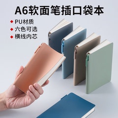 九千年A6软皮笔记本笔插本50K带笔随身口袋本便携小笔记本本子商务记事本工作记录本可定制LOGO横线本手账本