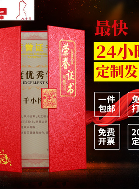 欧式创意三折式荣誉证件书荣誉证书翻开A4豪华企业聘书制作高档颁奖获奖状优秀员工空白套封皮任命书捐赠证书