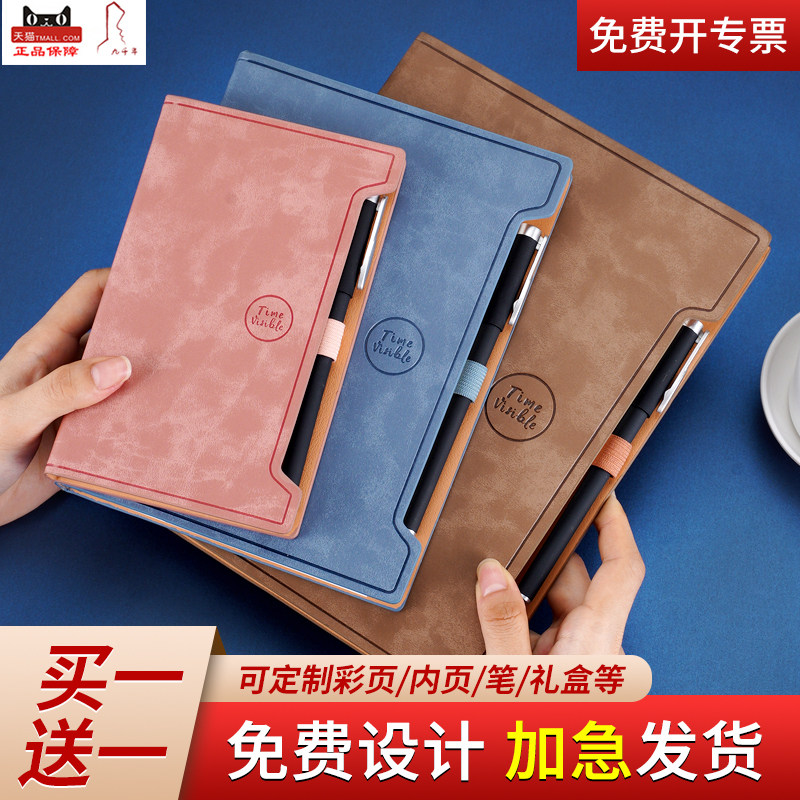 皮面带笔插日记本免费刻字B5 A5定制可印logo高档精致高级商务笔记本本子A6学生 办公工作记事本会议记录本