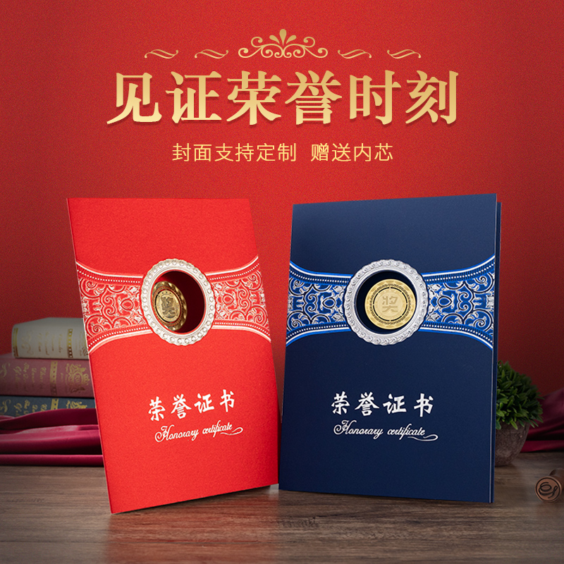 九千年A4三折荣誉证书特种纸多工艺印刷 荣誉证件书现货定制LOGO定做奖状 内芯标准A4