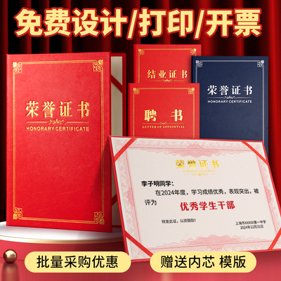 九千年证书定制送内芯免费打印