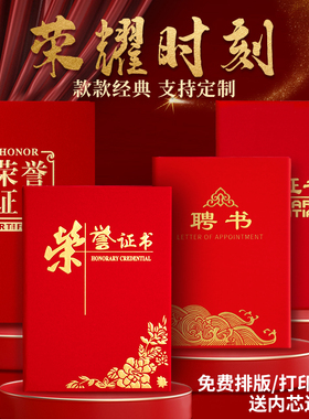 九千年高档荣誉证书获奖奖状定制优秀员工证件书外壳内页打印A4内芯聘书结业证书保护套绒面烫金封皮证书框