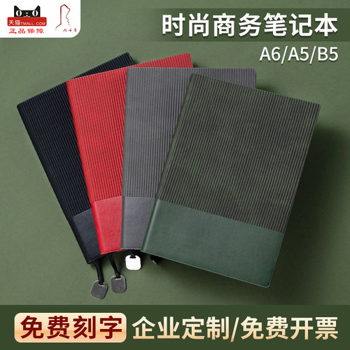 竖条纹软皮本可定制印logo