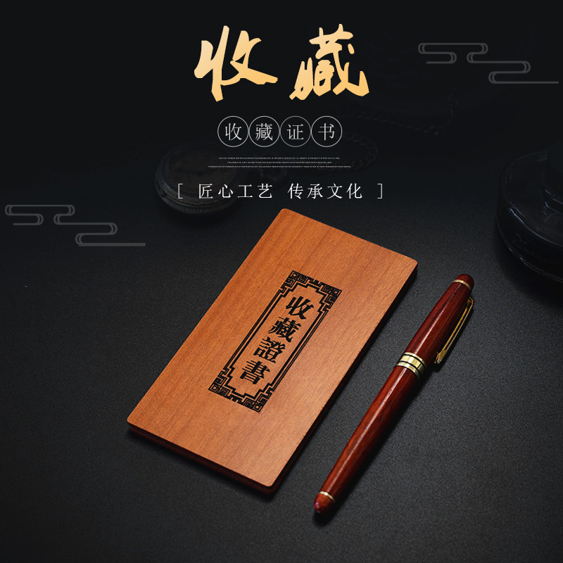 收藏证书 古玩文玩玉雕大师作品鉴定获奖证书 翡翠字画古董奇石玉石