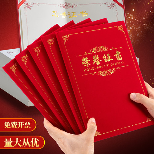 可定制荣誉证书九千年