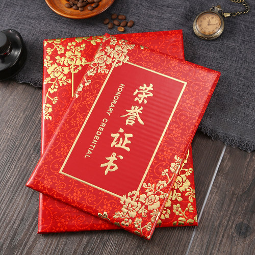 对角花纹荣誉证书九千年