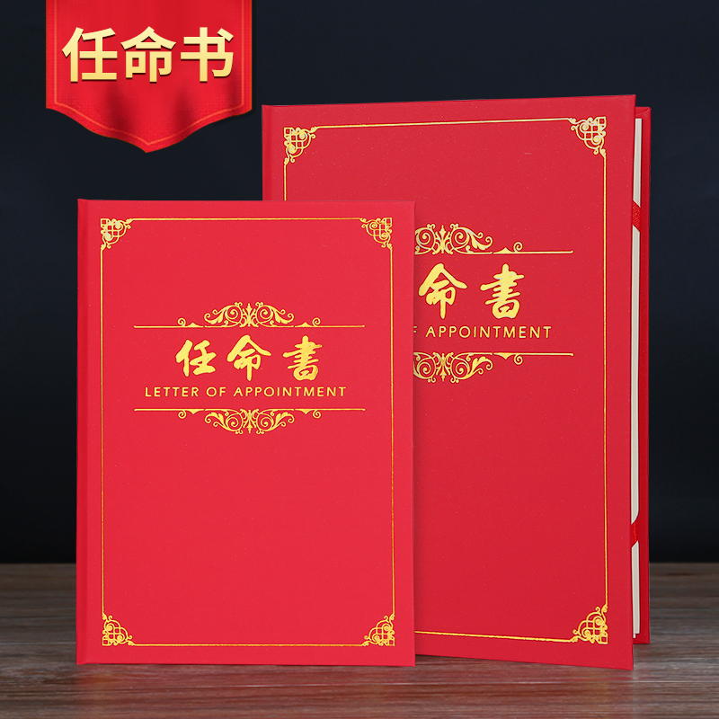 九千年证书定制高档大红珠光烫金