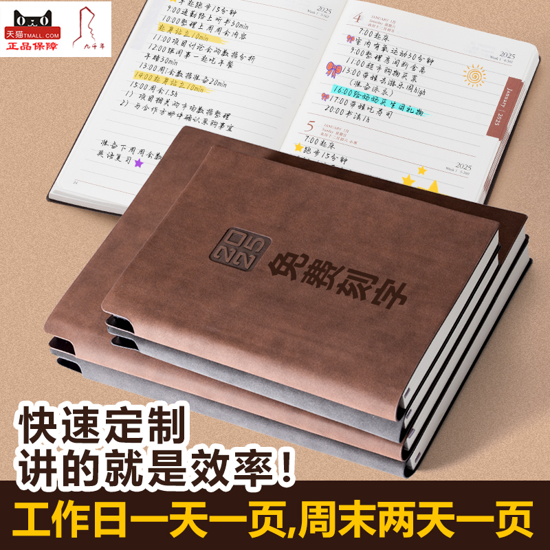 九千年羊巴皮软皮商务定制笔记本