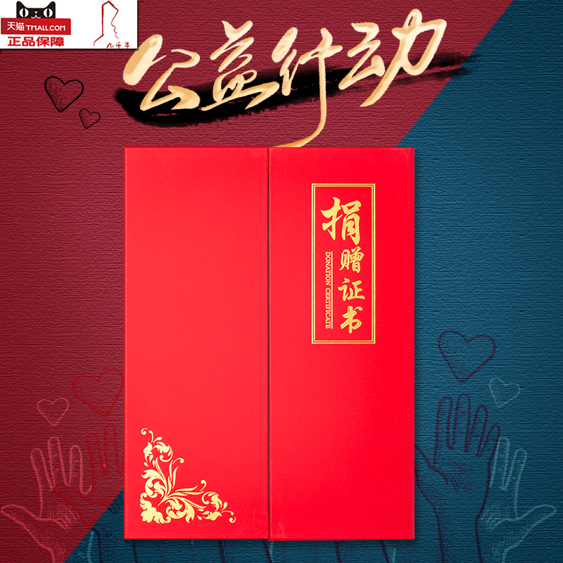 三折页证书荣誉奖状外壳定制聘书