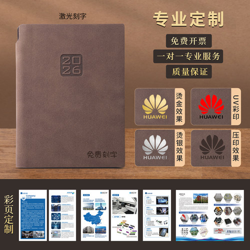 一本免费刻字20本起定制封面