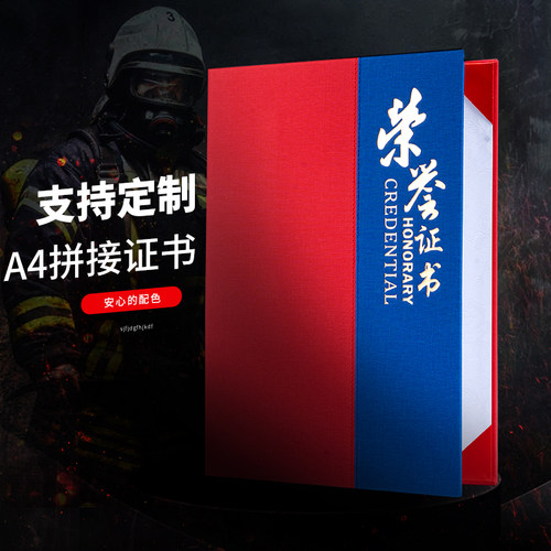 九千年荣誉证书优质pu皮革