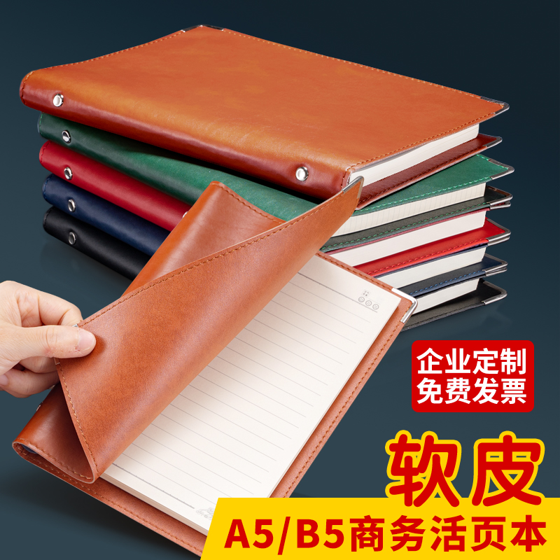 笔记本定制可印LOGO软皮免费设计