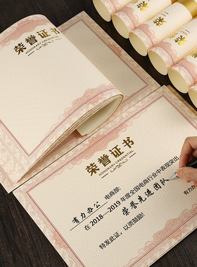 九千年米色高档荣誉证书内芯空白内页纸奖状定制作奖状纸a4可打印定做 6K A3 奖状打印内芯纸加厚烫金