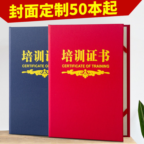 九千年文具12k8k培训证书定做