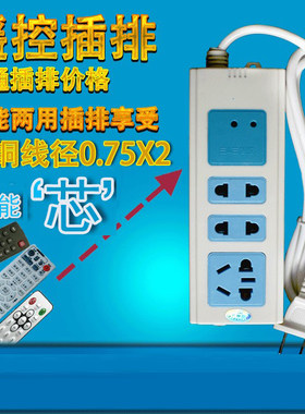 学习型红外无线遥控开关插座请注意！学习型不配遥控器