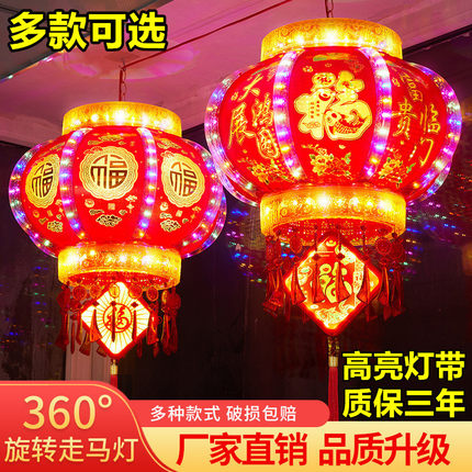 2026新款大门口灯笼七彩旋转LED走马灯一对阳台春节新年挂饰彩灯