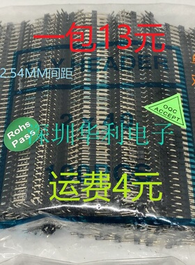 2.54MM间距 弯针镀金环保单排排针1*40P 双排排针2*40P 彩色排针